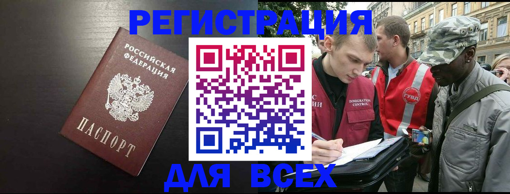 прописка для кредита в Сорочинске