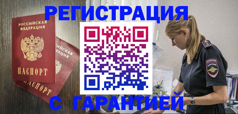 регистрация для дет. сада в Сорочинске