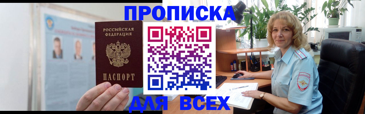 временная регистрация поиск в Сорочинске